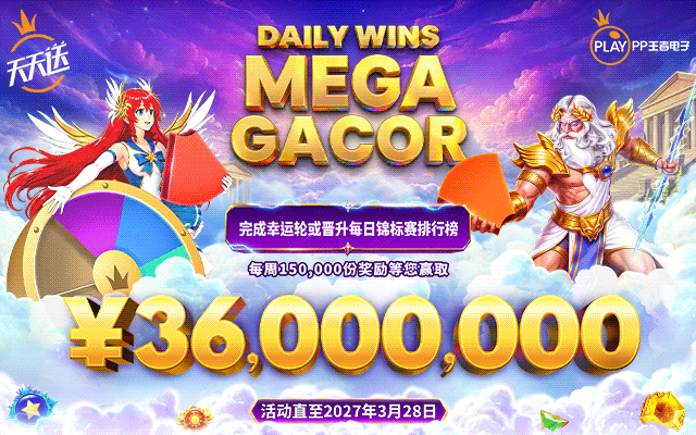 Daily Wins Mega Gacor 第五级